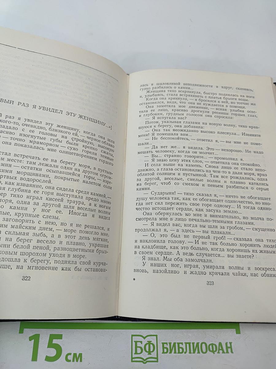 Рассказы 1896-1899