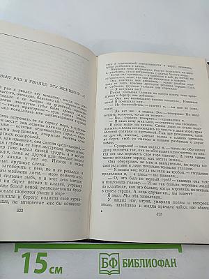 Рассказы 1896-1899