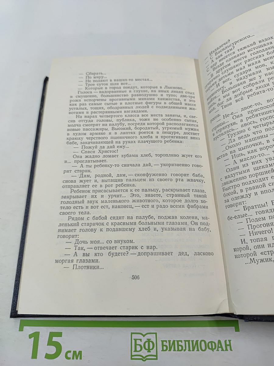 Рассказы 1896-1899