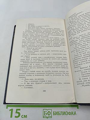 Рассказы 1896-1899