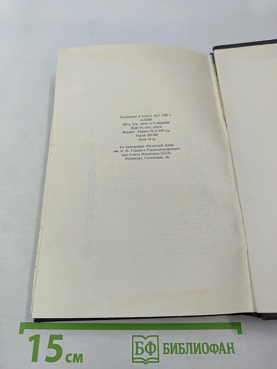 Рассказы 1896-1899