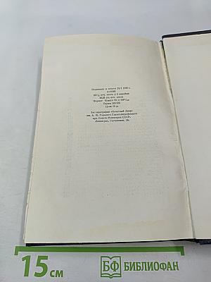 Рассказы 1896-1899