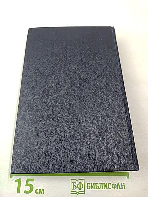 Рассказы 1896-1899