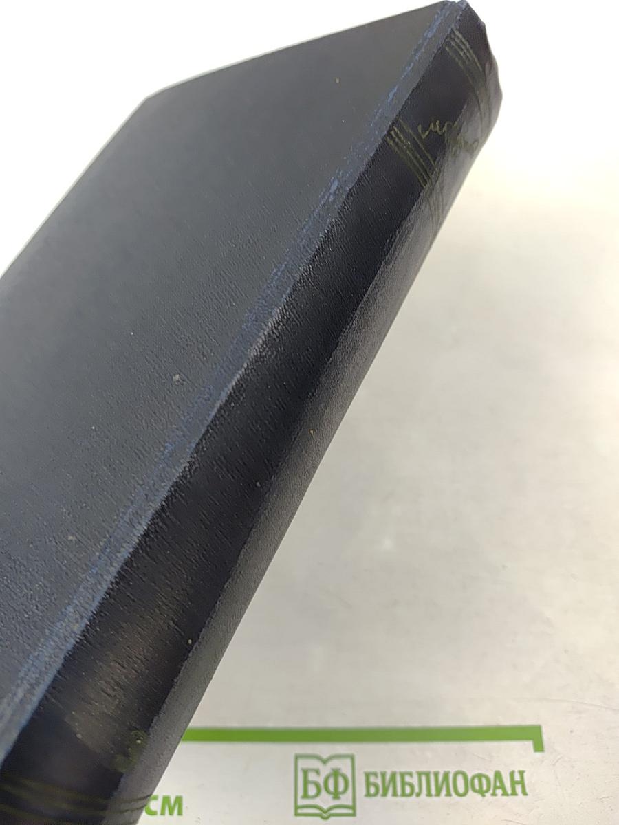 Рассказы 1896-1899