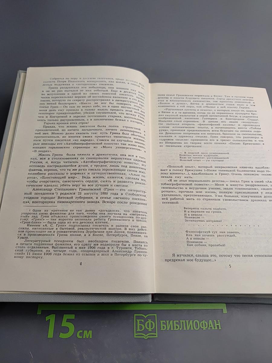 Собрание сочинений в шести томах. Том 1