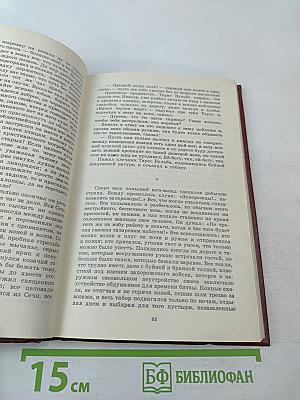 Собрание сочинений Том II: Миргород