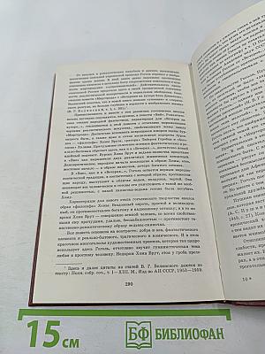 Собрание сочинений Том II: Миргород