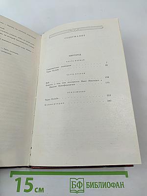 Собрание сочинений Том II: Миргород