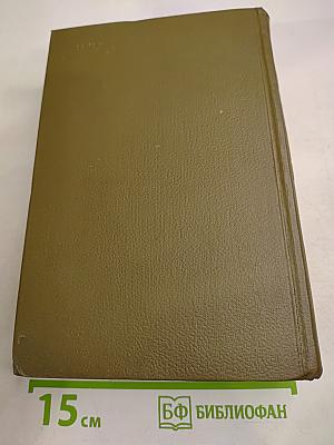 Собрание сочинений. Том третий. Ругон-Маккары: Карьера Ругонов, Добыча