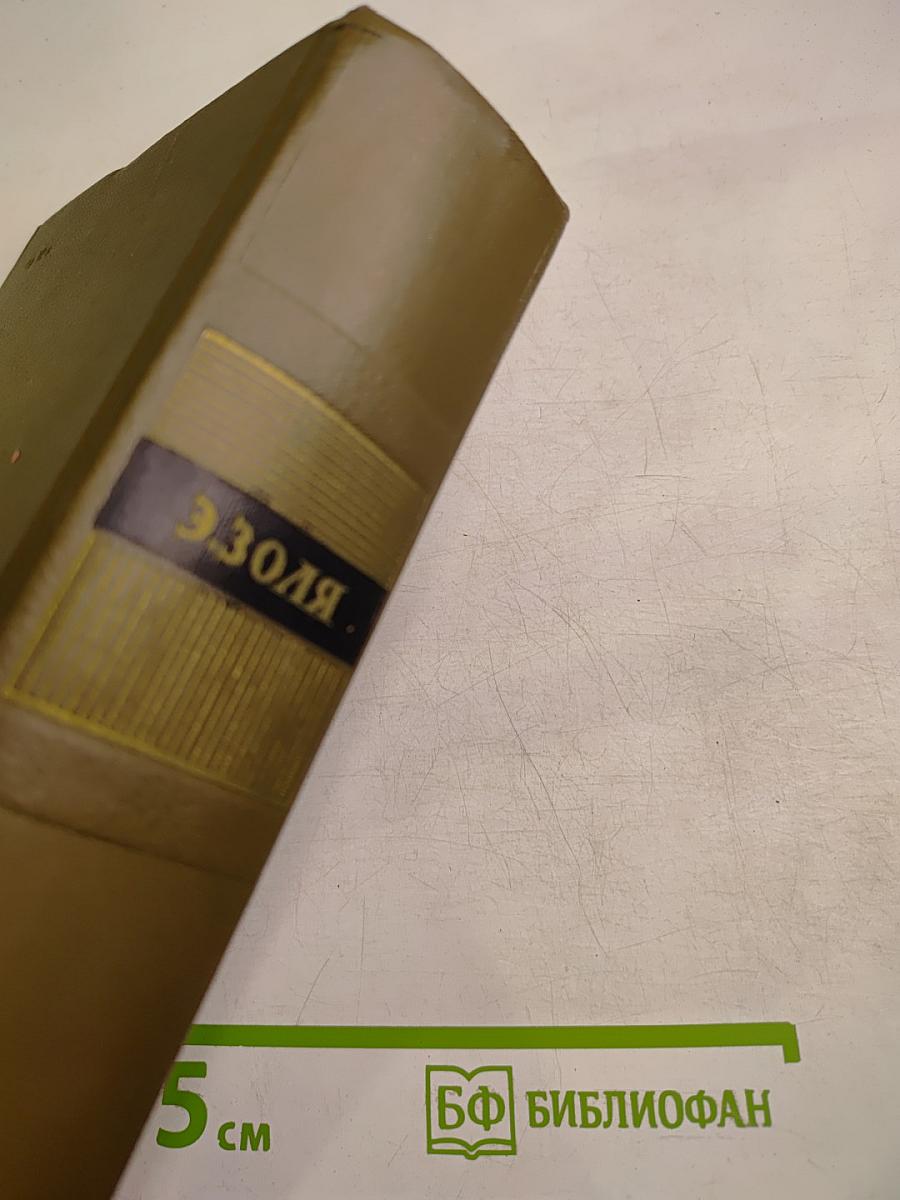 Собрание сочинений. Том третий. Ругон-Маккары: Карьера Ругонов, Добыча