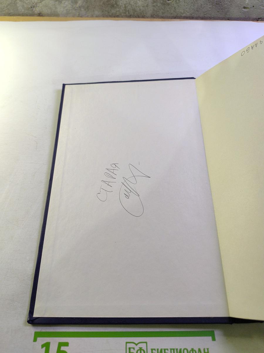 Лоция Западного побережья острова Великобритания Часть I