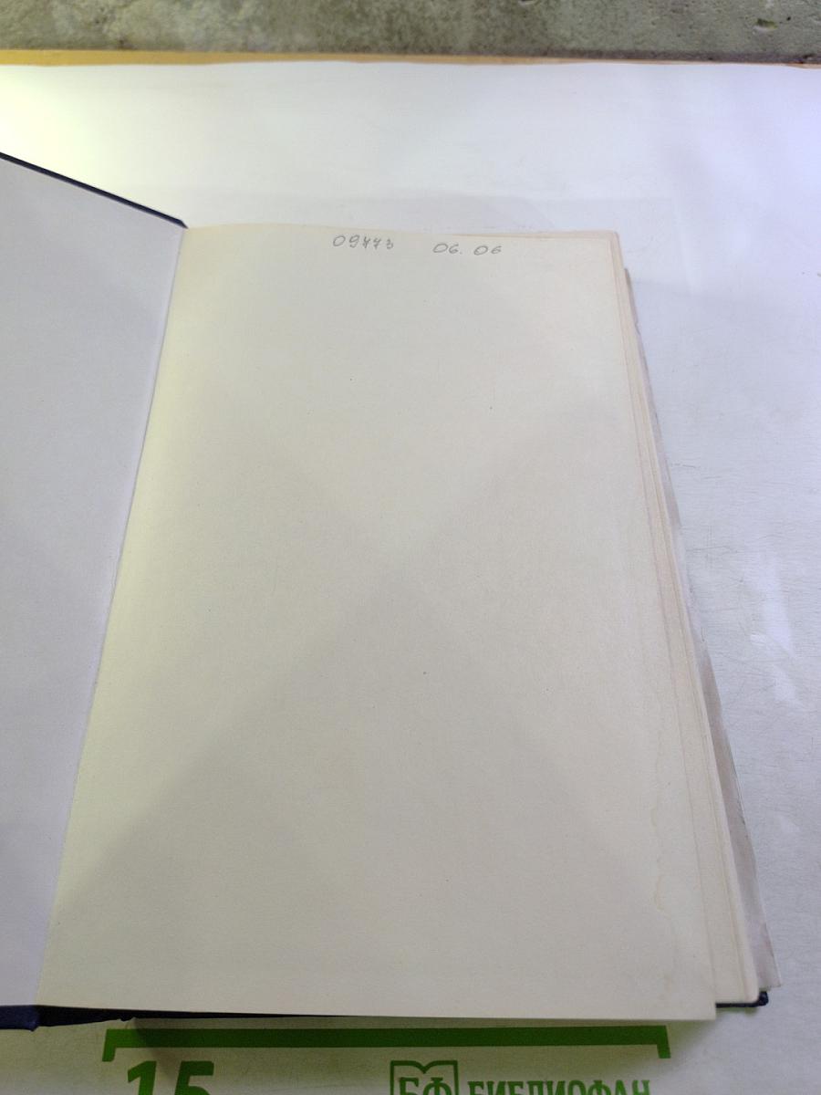 Лоция Западного побережья острова Великобритания Часть I