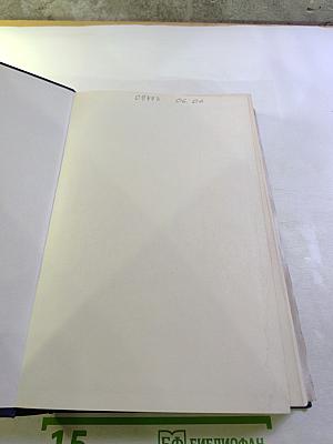 Лоция Западного побережья острова Великобритания Часть I