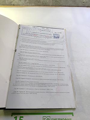 Лоция Западного побережья острова Великобритания Часть I