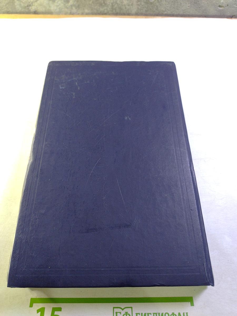 Лоция Западного побережья острова Великобритания Часть I