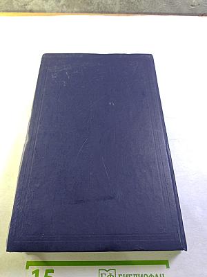 Лоция Западного побережья острова Великобритания Часть I