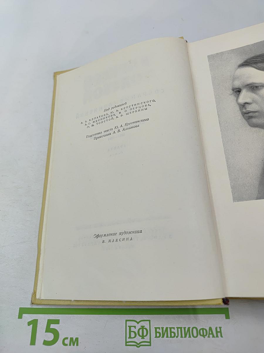 Собрание сочинений. Том третий. Повести и рассказы. Аэлита