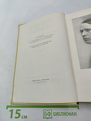 Собрание сочинений. Том третий. Повести и рассказы. Аэлита