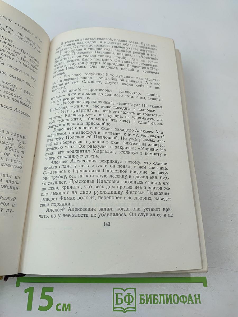 Собрание сочинений. Том третий. Повести и рассказы. Аэлита