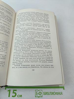 Собрание сочинений. Том третий. Повести и рассказы. Аэлита