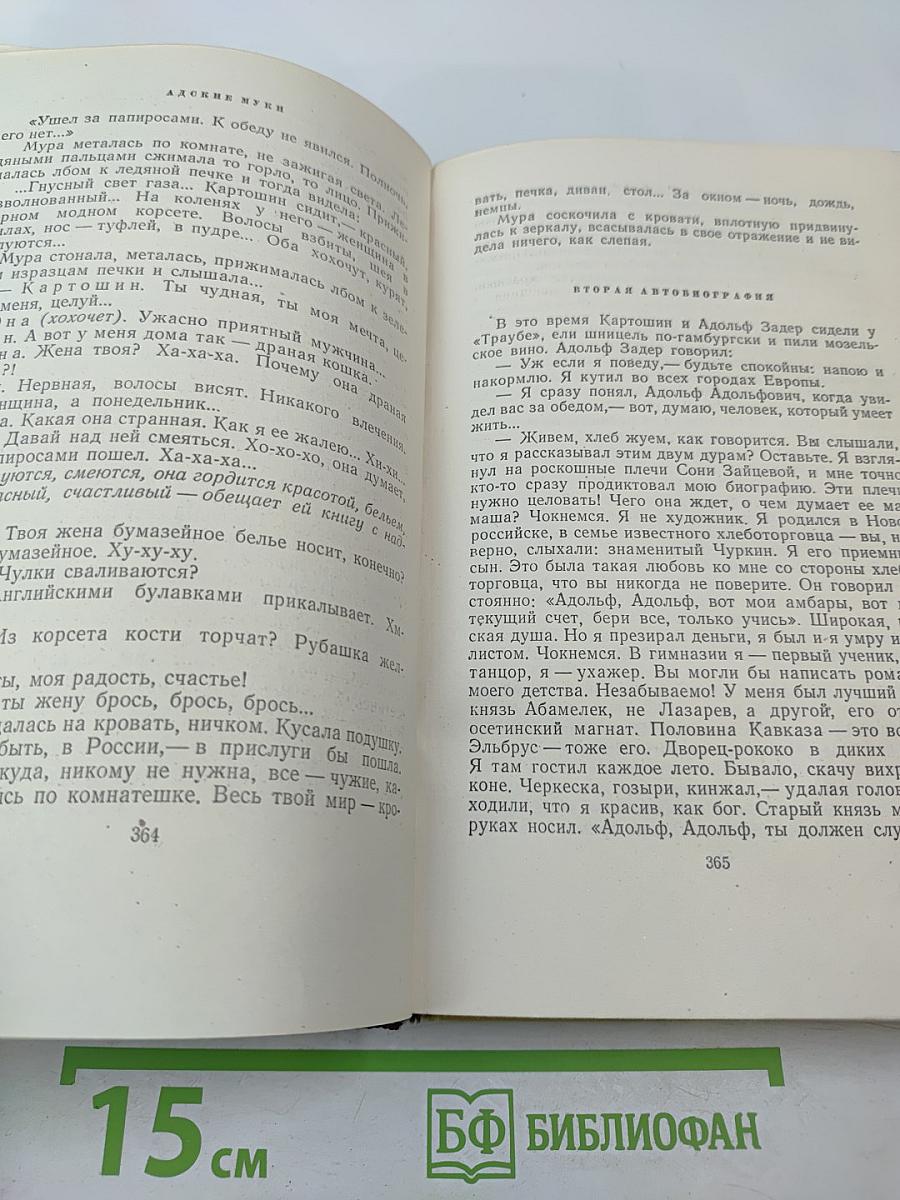 Собрание сочинений. Том третий. Повести и рассказы. Аэлита