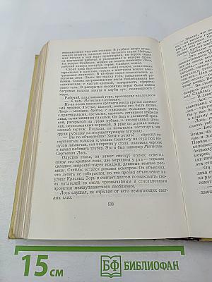 Собрание сочинений. Том третий. Повести и рассказы. Аэлита