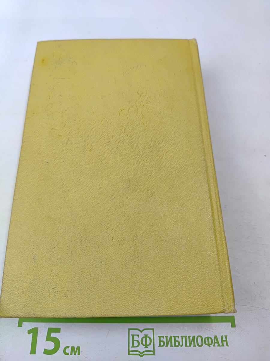 Собрание сочинений. Том третий. Повести и рассказы. Аэлита