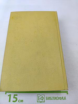 Собрание сочинений. Том третий. Повести и рассказы. Аэлита