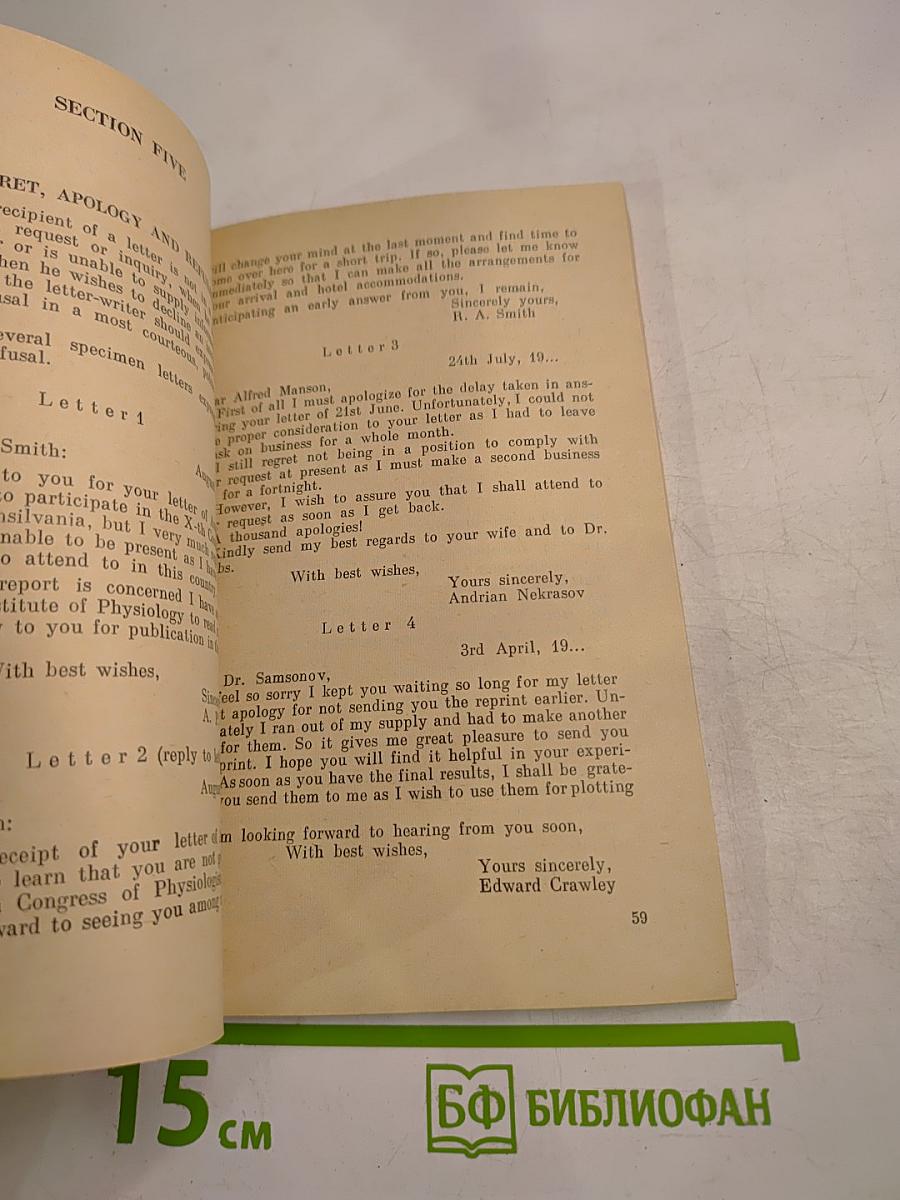 Пособие по корреспонденции. Английский язык