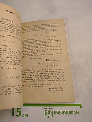 Пособие по корреспонденции. Английский язык