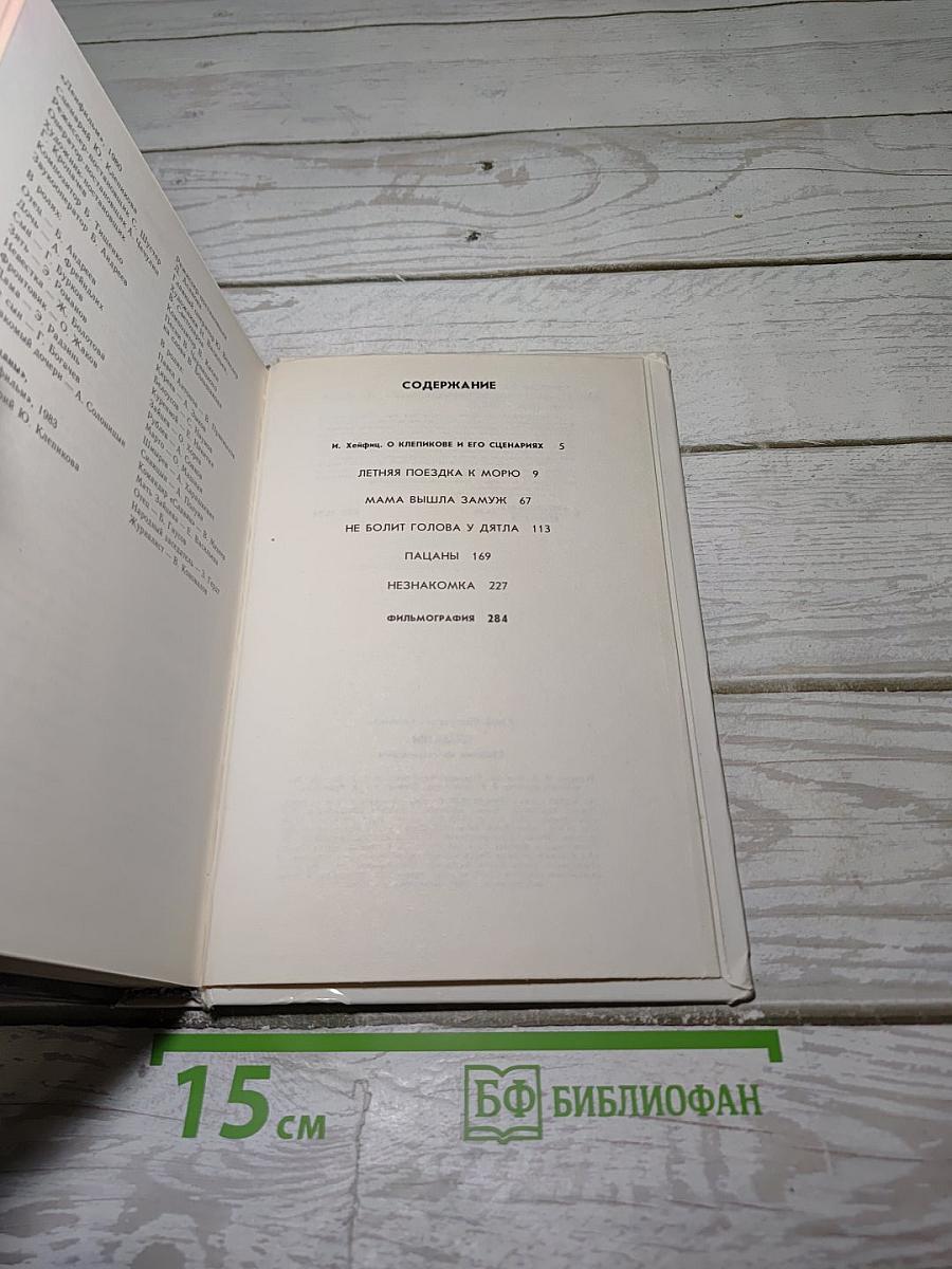 Пацаны