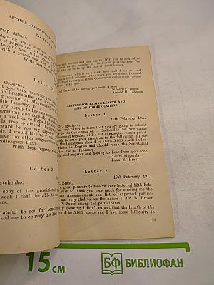 Пособие по корреспонденции. Английский язык