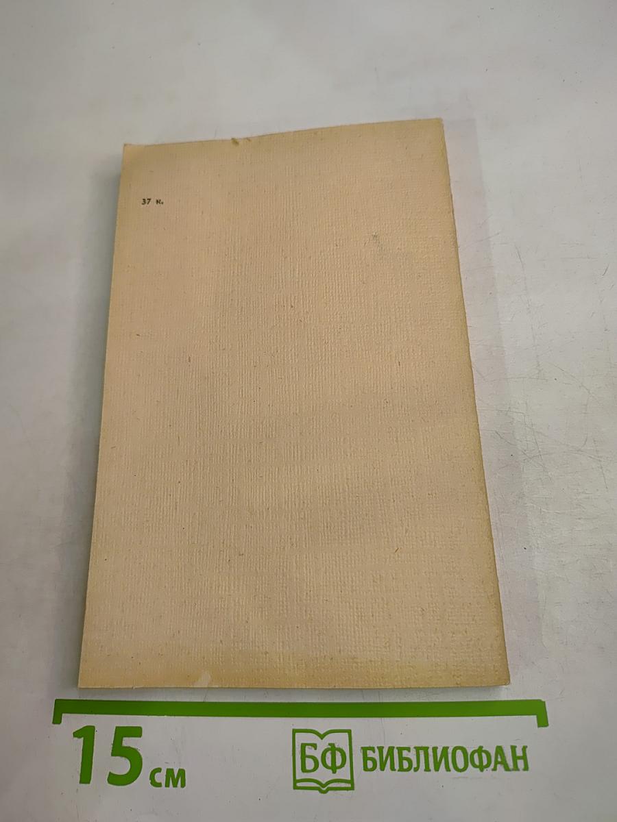 Пособие по корреспонденции. Английский язык