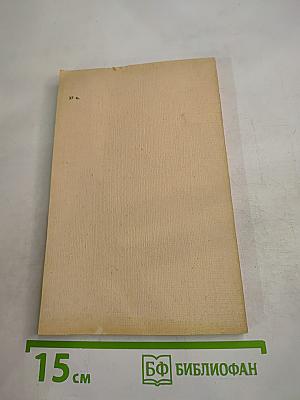 Пособие по корреспонденции. Английский язык