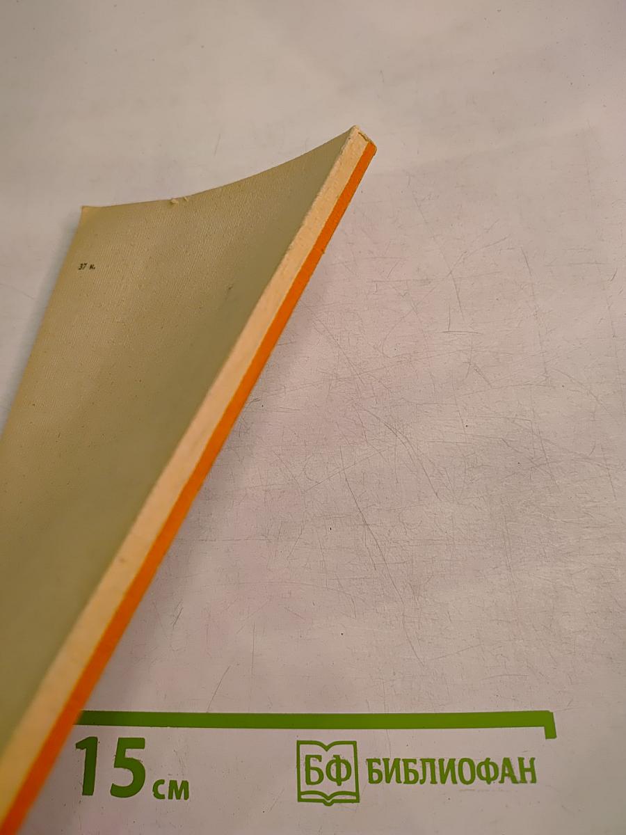 Пособие по корреспонденции. Английский язык