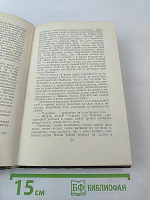 Андрей Упит. Собрание сочинений. Том первый. Рассказы