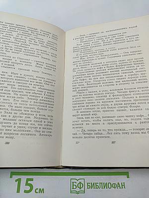 Андрей Упит. Собрание сочинений. Том первый. Рассказы