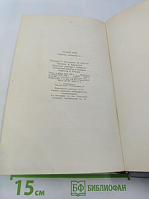 Андрей Упит. Собрание сочинений. Том первый. Рассказы