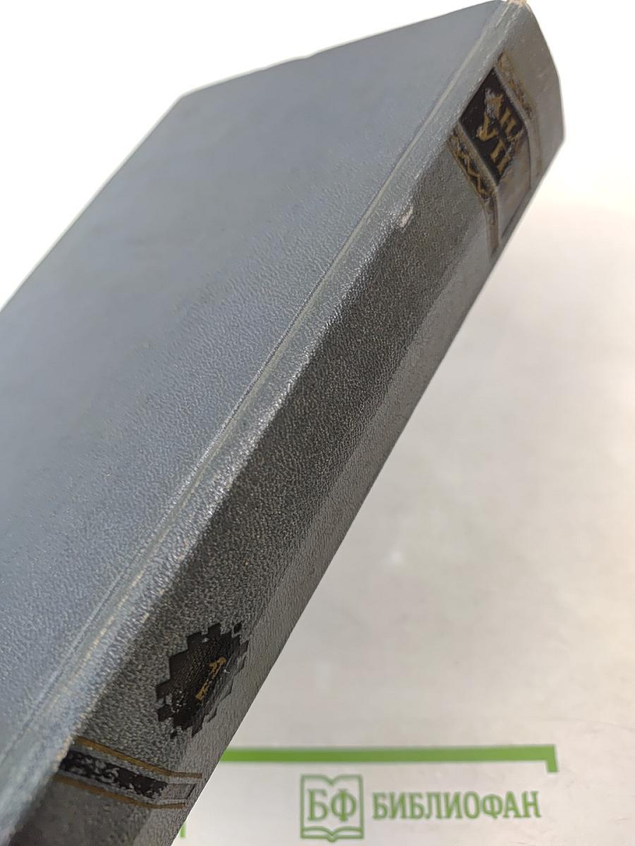 Андрей Упит. Собрание сочинений. Том первый. Рассказы