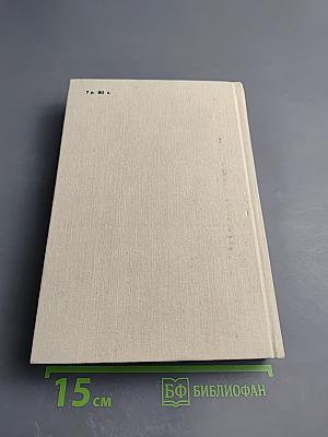 Письма. Том II. 1826-1830