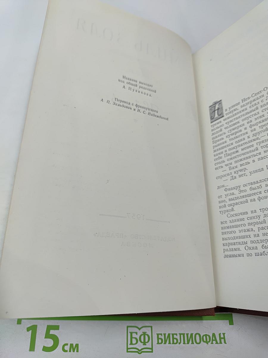 Накипь. Том 8