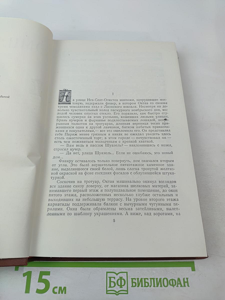 Накипь. Том 8