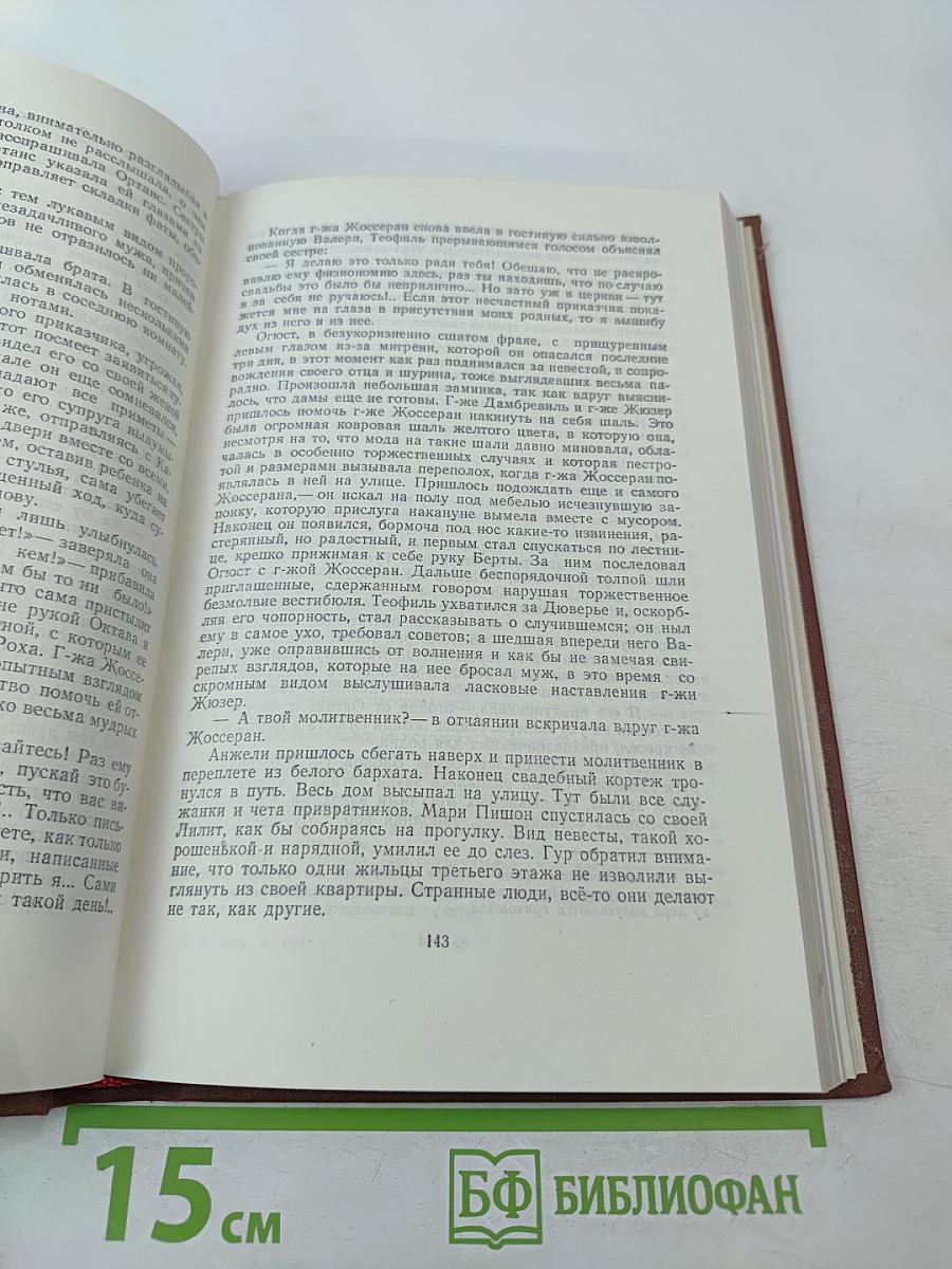 Накипь. Том 8