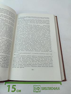 Накипь. Том 8