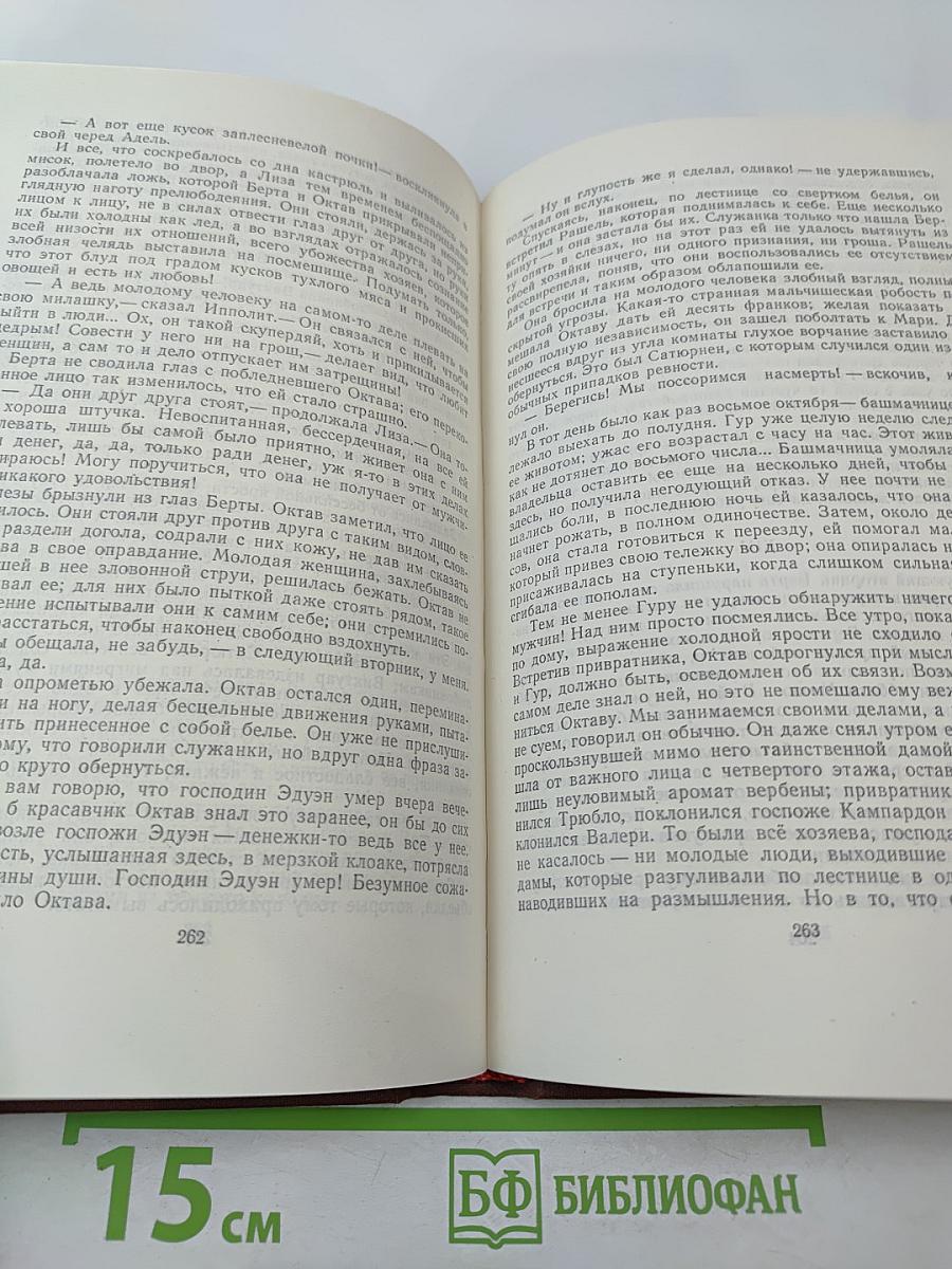 Накипь. Том 8