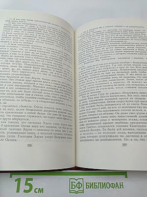 Накипь. Том 8