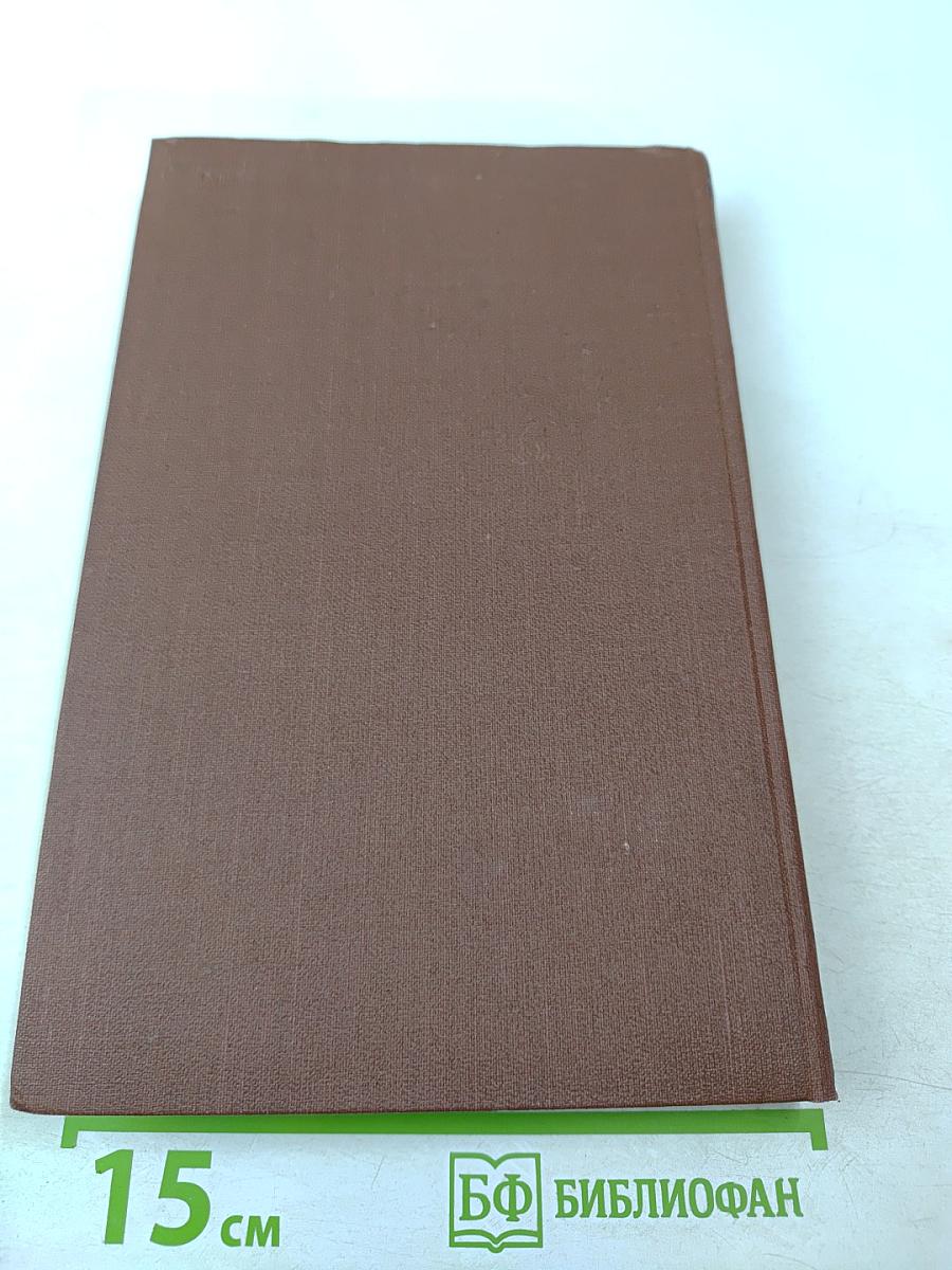 Накипь. Том 8