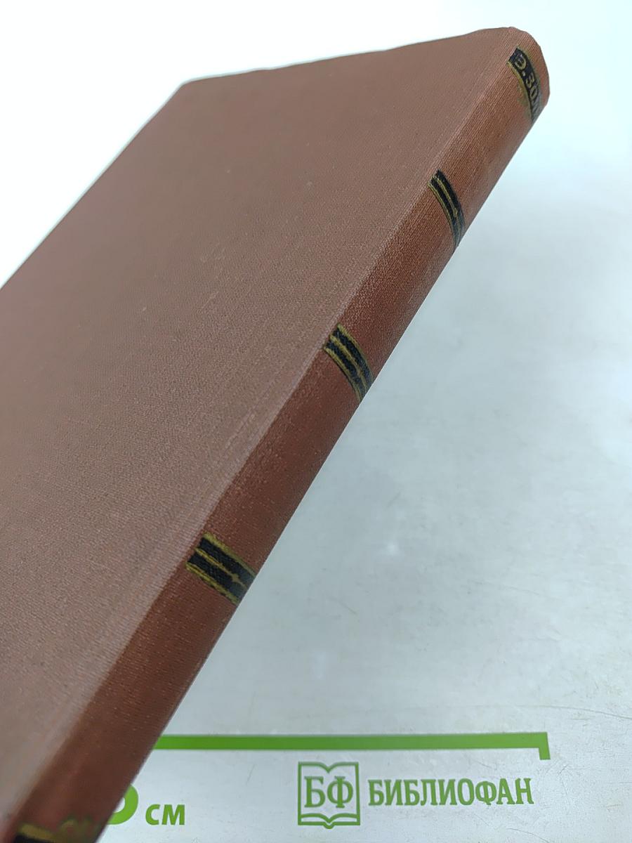 Накипь. Том 8