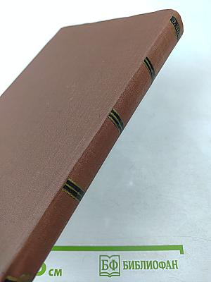 Накипь. Том 8