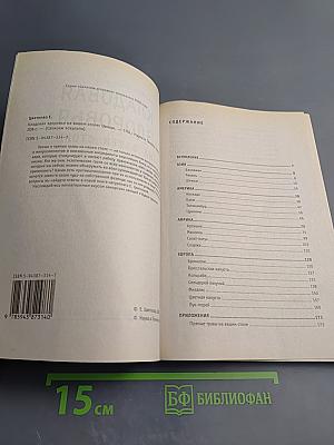 Кладовая здоровья на вашем столе: Овощи